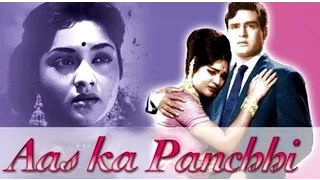 Aas Ka Panchhi (1961) Full Hindi Movie | Rajendra Kumar, Vyjayanthimala, Mumtaz Begum