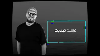 Cheb Bilal - Baghi nahki 😞 ( باغي نحكي) | statut WhatsApp 2024 |🎶