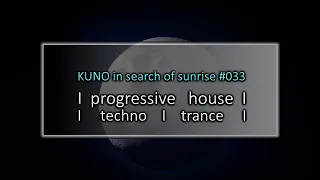 PROGRESSIVE HOUSE MIX 033 [june 2022] KISOS best of I techno I trance I KUNO In Search Sunrise 🎵