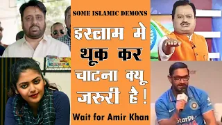 Amir Khan Promoting  Spitting 🙄 Suresh Chavhanke | Islamic jihadi | Nationalist meme | Bhayankar Bro