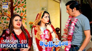 Bulbulay Season 2 Episode 114 | 8th August 2021 | ARY Digital Drama