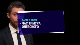 Прямой эфир программы "Настоящее Время. Америка" – 6 апреля 2018