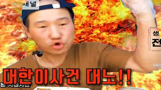 [브베] 대한이사건 대노나옴ㅋㅋㅋㅋ (2021.08.23)