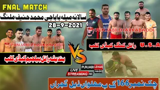 BRB Club Vs Royal Kings ( Final) 166 Mehlwan Zail Gujjran Kabaddi Cup 28-9-21 |Punjabi Lehar Kabaddi