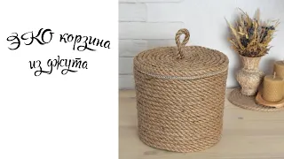 ЭКО КОРЗИНА ИЗ ДЖУТА / КОРЗИНА ИЗ КАНАТА И ПЛАСТИКОВОГО ВЕДРА ОТ КРАСКИ