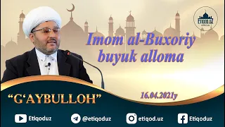 Imom al-Buxoriy buyuk alloma G'aybulloh I Имом ал-Бухорий буюк аллома Ғайбуллоҳ 16.04.2021й