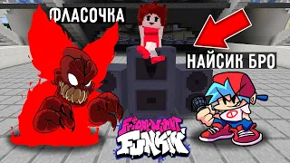 ТРИККИ 3 ФАЗА ПРОТИВ БОЙФРЕНДА Friday Night Funkin' В МАЙНКРАФТ TRICKY PHASE 3 VS BOYFRIEND FNF РЭП