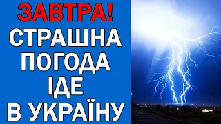 ПОГОДА 24 БЕРЕЗНЯ : ПОГОДА НА ЗАВТРА