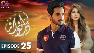 Pakistani Drama | Dil Nawaz Episode - 25 | Aplus Gold | Wahaj Ali, Minal Khan, Neelam Muneer | CZ2O