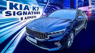 Kia K7 Premier X Edition - 16.000.000 тг под ключ в Казахстан | YouCar