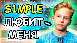 МОНЕСИ: "S1MPLE МЕНЯ ЛЮБИТ!" M0NESY И JAME ИГРАЮТ ФЕЙСИТ!