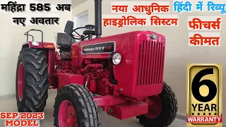 mahindra 585 tractor | mahindra 585 xp plus new model 2023 | mahindra 585 di xp plus 2023 model