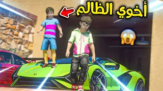 الطفل المسكين #7 أخوي للحين يظلمني 😰!! l فلم قراند