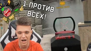 ЗАЛЕТАЕТ 1 ПРОТИВ 5 - УБИВАЕТ ВСЕХ! Warface