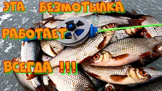 Самая ЛУЧШАЯ МОРМЫШКА для ловли ПЛОТВЫ ! Зимняя РЫБАЛКА в МАРТЕ .