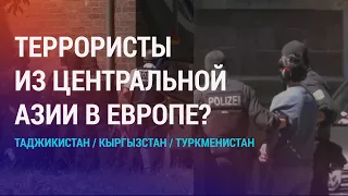 Выходцев из ЦА подозревают в терроризме. Голландцы собрали деньги солдату из Таджикистана | НОВОСТИ