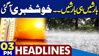 Dunya News Headlines 3PM | PM Modi Resigns | India Election Result 2024 Announcement | Heavy Rain