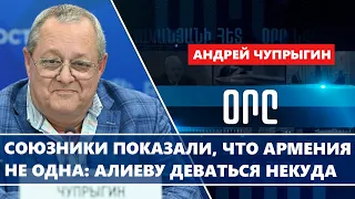 Союзники показали, что Армения не одна: Алиеву деваться некуда