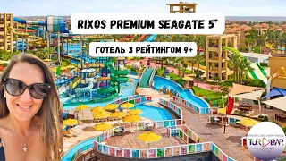ЄГИПЕТ 2024 - Rixos Premium Seagate 5*. ПЛЯЖ,АКВАПАРК,СНІДАНОК,ОБІД,ВЕЧЕРЯ,ТЕРИТОРІЯ