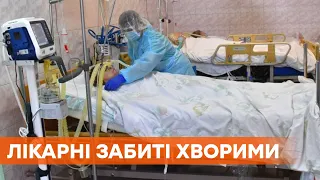 Будут размещать в роддомах и детских больницах. В Украине некуда класть больных коронавирусом