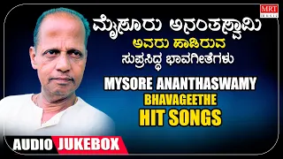 Mysore Ananthaswamy Bhavageethe Hit Songs | Kuvempu | K.C. Shivappa | K S Narasimhaswamy|N S L Bhatt