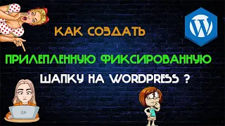 Wordpress уроки Создать сайт бесплатно самому с нуля Как сделать сайт