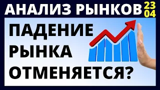 Анализ. Фондовый рынок. доллар нефть обвал рынков инвестиции в акции санкции инвестирование трейдинг