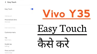 Vivo Y35 Easy Touch Hidden Features