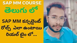 DAY 1| SAP MM Consultant  Roles & Responsibilit | Why Material Management Module |SAP MM in Telugu?