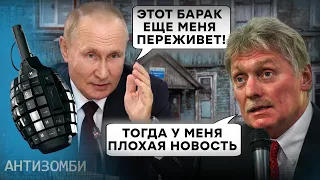 Житимуть у БІДНОСТІ, але ПУТІНА НЕ ЗРАДЯТЬ! Як живуть НАЙПАЛКІШІ фанати царя | Антизомбі