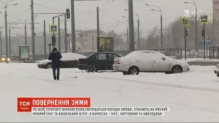 Шквальний вітер та мокрий сніг: у всій Україні значно погіршаться погодні умови