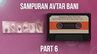 Sampuran Avtar Bani | Part 6 | By Arun ( Br. Miran Sahib, Jammu, J&K ) Nirankari Mission | 2020