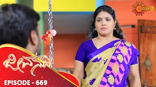 Jeevanadhi - Episode 669 | 16th Nov 19 | Udaya TV Serial | Kannada Serial