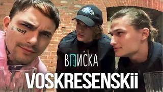 ПИНК И SCALLY MILANO БЕРУТ ИНТЕРВЬЮ У VOSKRESENSKii | TOXI$, ПЬЯНОЕ САЛЬТО, КОРПОРАТИВ СКАЛЛИ