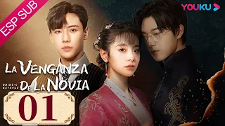 ESPSUB [La venganza de la novia] EP01: Se casa con el que no ama | Romance/Traje Antiguo | YOUKU