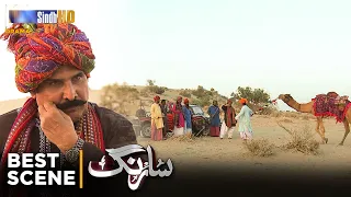 Kehro Kam Aa Hin Mujeri Jo Misri Mein.! | Sarang Ep 39 | Best Scene | SindhTVHD Drama