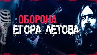 За что так уважают Егора Летова и его Гражданскую Оборону?