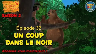 Le livre de la jungle | Saison 2 | Un coup dans le noir | Épisode complet |  @PowerKidsFrench  ​