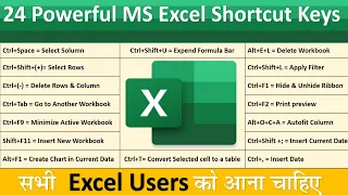 24 Powerful Shortcut Keys Will Definitely Make You Excel Expert | Most Useful Excel Shortcuts