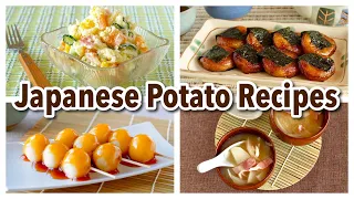 10 Best Japanese Potato Recipes You Need in Your Life! じゃがいものレシピ おすすめの10選 | OCHIKERON