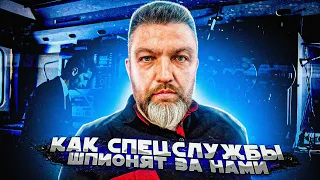 Шпионский скандал с Пегасусом