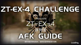 ZT-EX-4 CM Challenge Mode | Easy & AFK Guide | Zwillingsturme Im Herbst | 【Arknights】