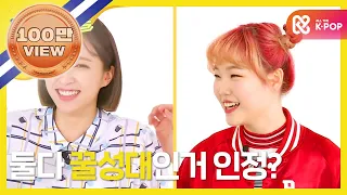 (ENG) [Weekly Idol] 악동 뮤지션 수현 vs하니 눈코입 노래 커버!! l EP.253