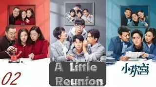 【English Sub】A Little Reunion (2019) - Ep 02 小欢喜 |  School, Youth, Family Drama