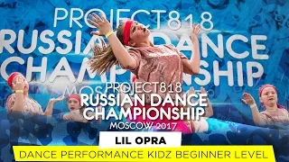 LIL OPRA ★ KIDZ BEGINNER ★ RDC17 ★ Project818 Russian Dance Championship ★ Moscow 2017