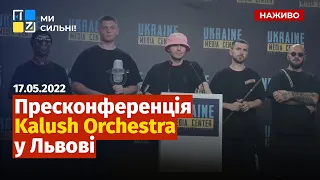 Пресконференція Kalush Orchestra після перемоги на Євробаченні-2022 | НАЖИВО