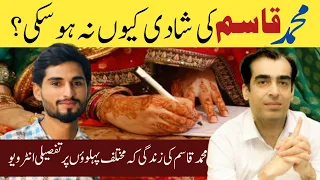 Muhammad Qasim Ki Shadi Q Nahe Ho Saki? || Muhammad Qasim dream about Has Marriage|Shakir Anwarzaib|