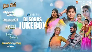 SyTv DJ Songs JukeBox || thirupathi Matla || Sytv Dj Songs || Sytv.in