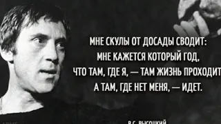 "Тот, который не стрелял." Песня В.С.Высоцкого.