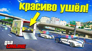 КРАСИВО УШЕЛ ОТ ПОЛИЦЕЙСКОЙ ПОГОНИ НА MCLAREN В GTA 5 ONLINE!